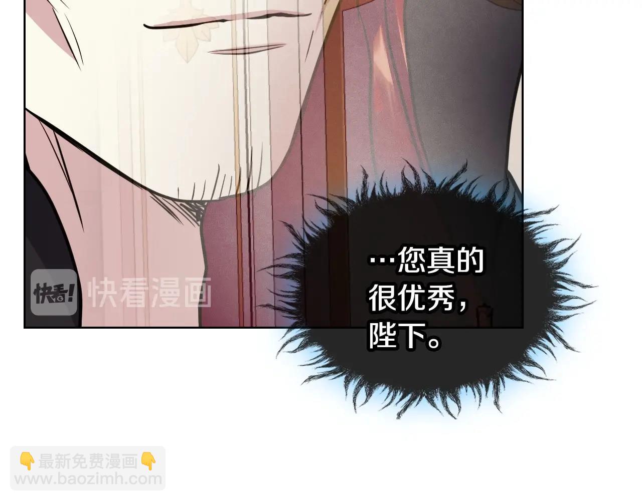 惡毒配角的美德 - 第63話 宿敵下線(1/3) - 6