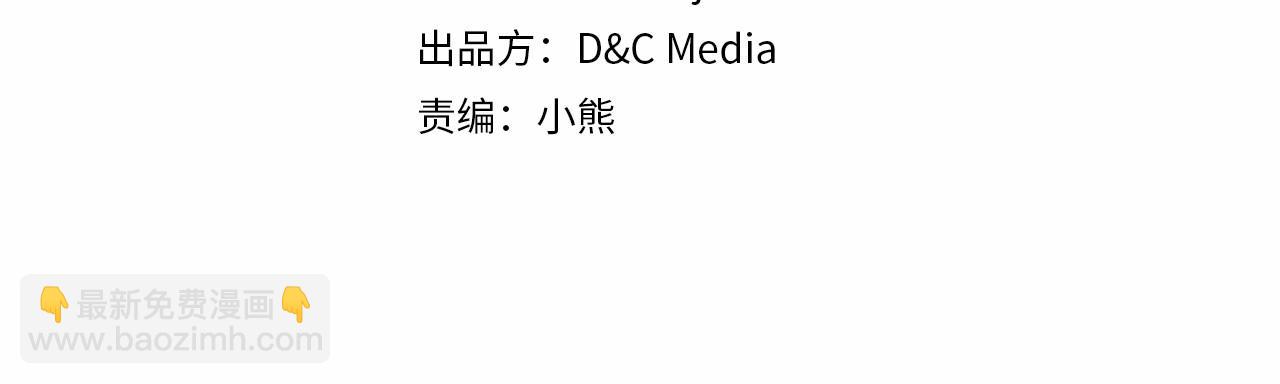 惡毒配角的美德 - 第63話 宿敵下線(1/3) - 4