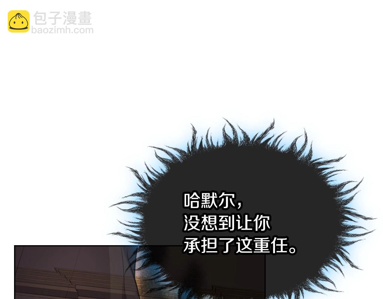 惡毒配角的美德 - 第63話 宿敵下線(1/3) - 2