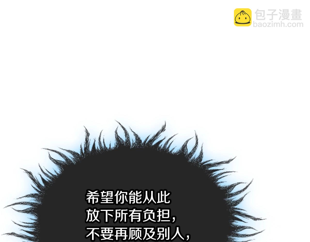 惡毒配角的美德 - 第63話 宿敵下線(1/3) - 7