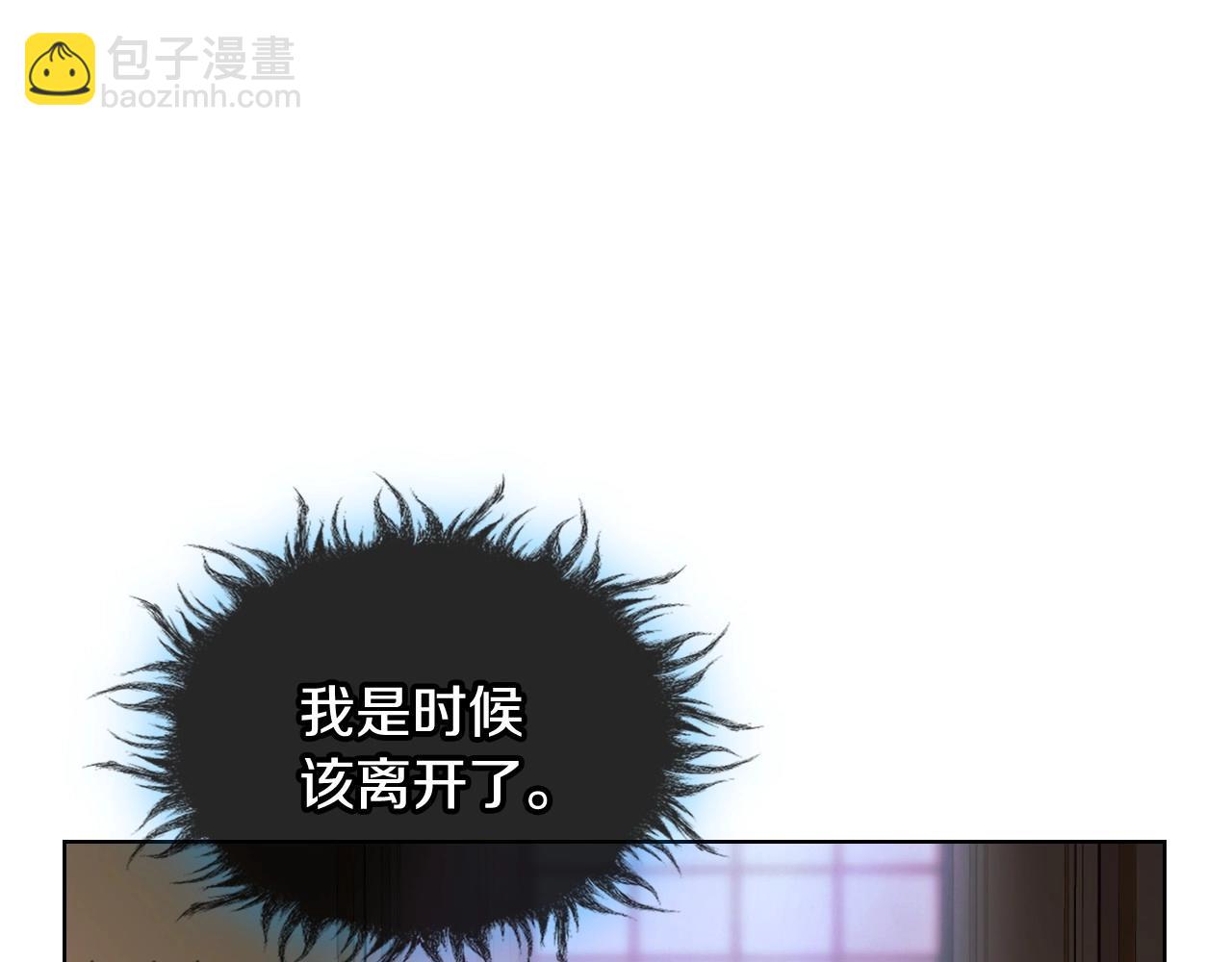 惡毒配角的美德 - 第63話 宿敵下線(2/3) - 1