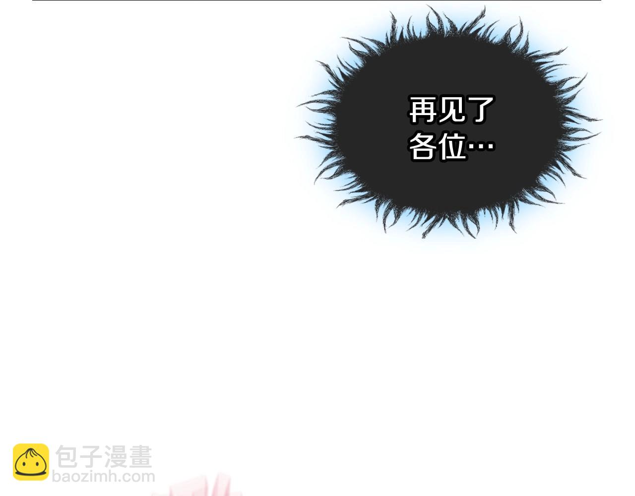 惡毒配角的美德 - 第63話 宿敵下線(2/3) - 3