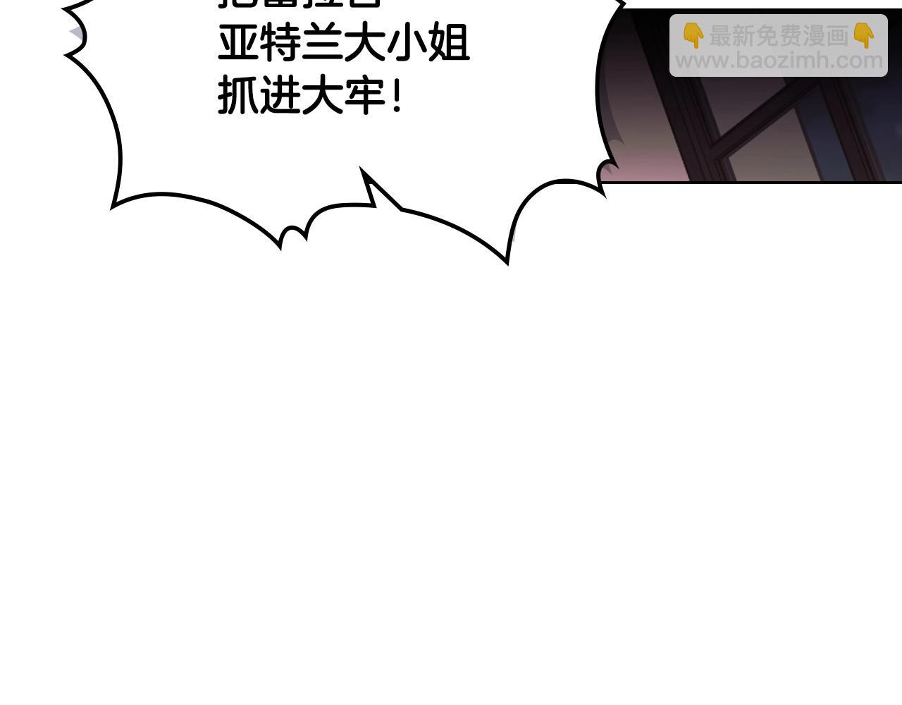 惡毒配角的美德 - 第63話 宿敵下線(2/3) - 3