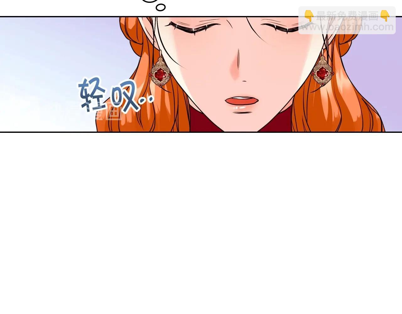 惡毒配角的美德 - 第63話 宿敵下線(2/3) - 5