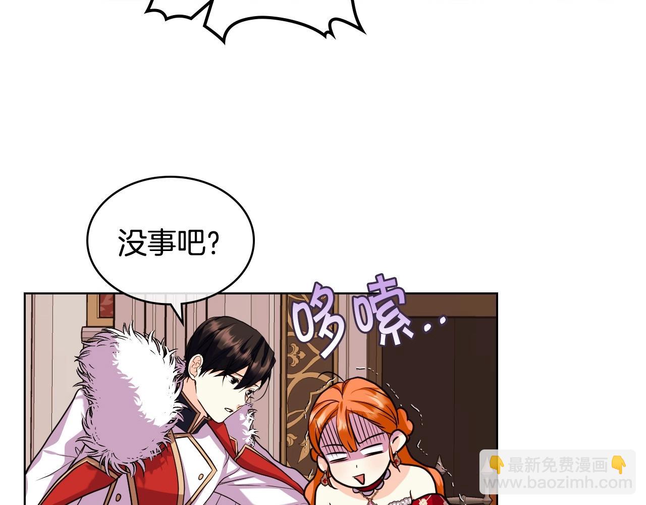 惡毒配角的美德 - 第63話 宿敵下線(2/3) - 7