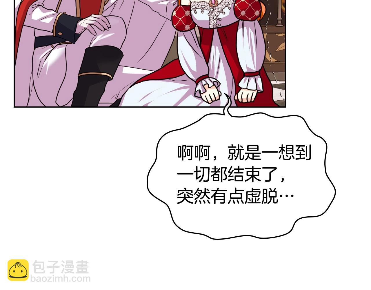 惡毒配角的美德 - 第63話 宿敵下線(2/3) - 8