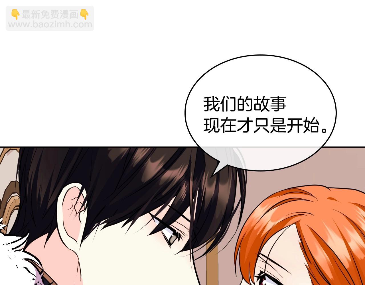 惡毒配角的美德 - 第63話 宿敵下線(2/3) - 5