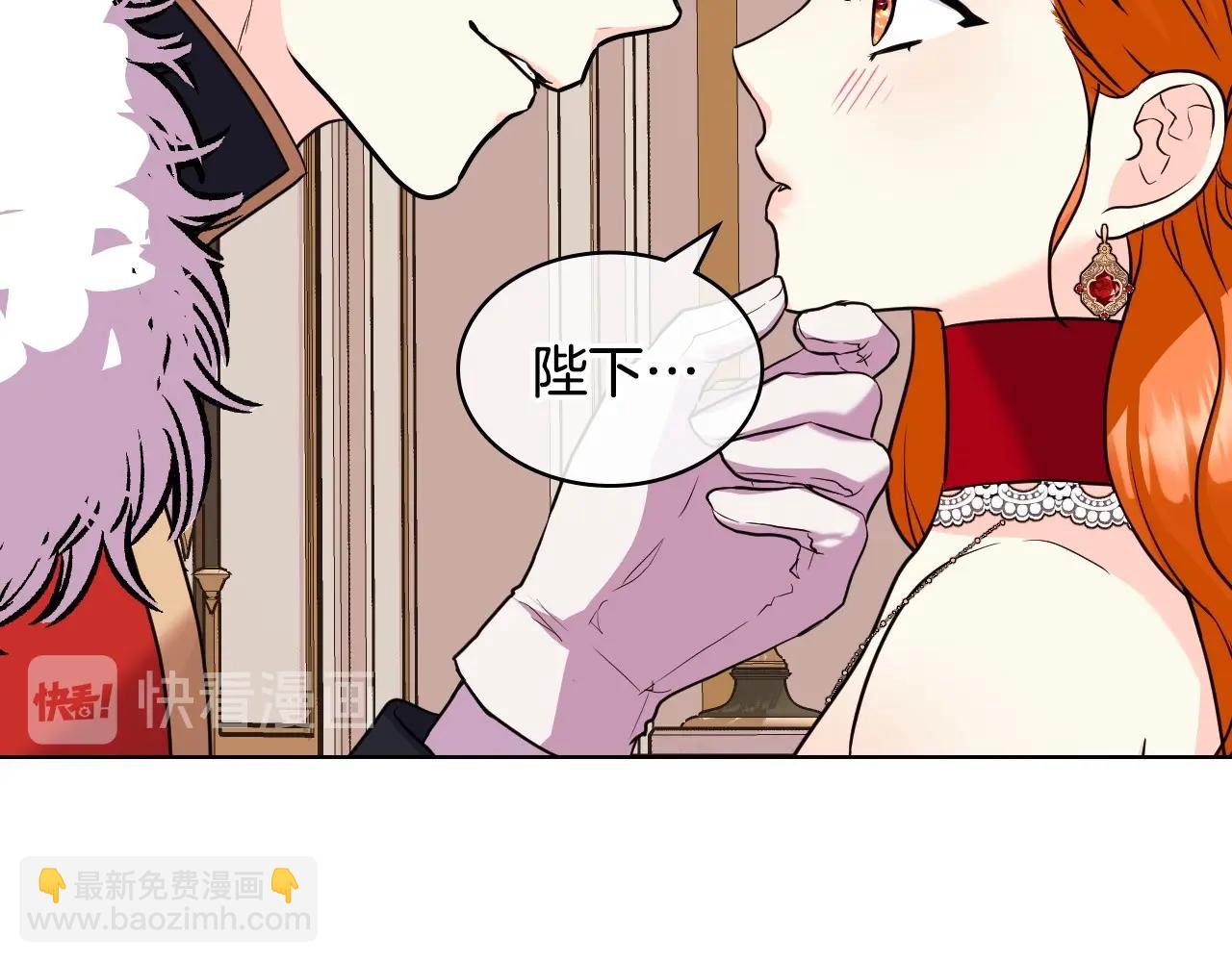 惡毒配角的美德 - 第63話 宿敵下線(2/3) - 6