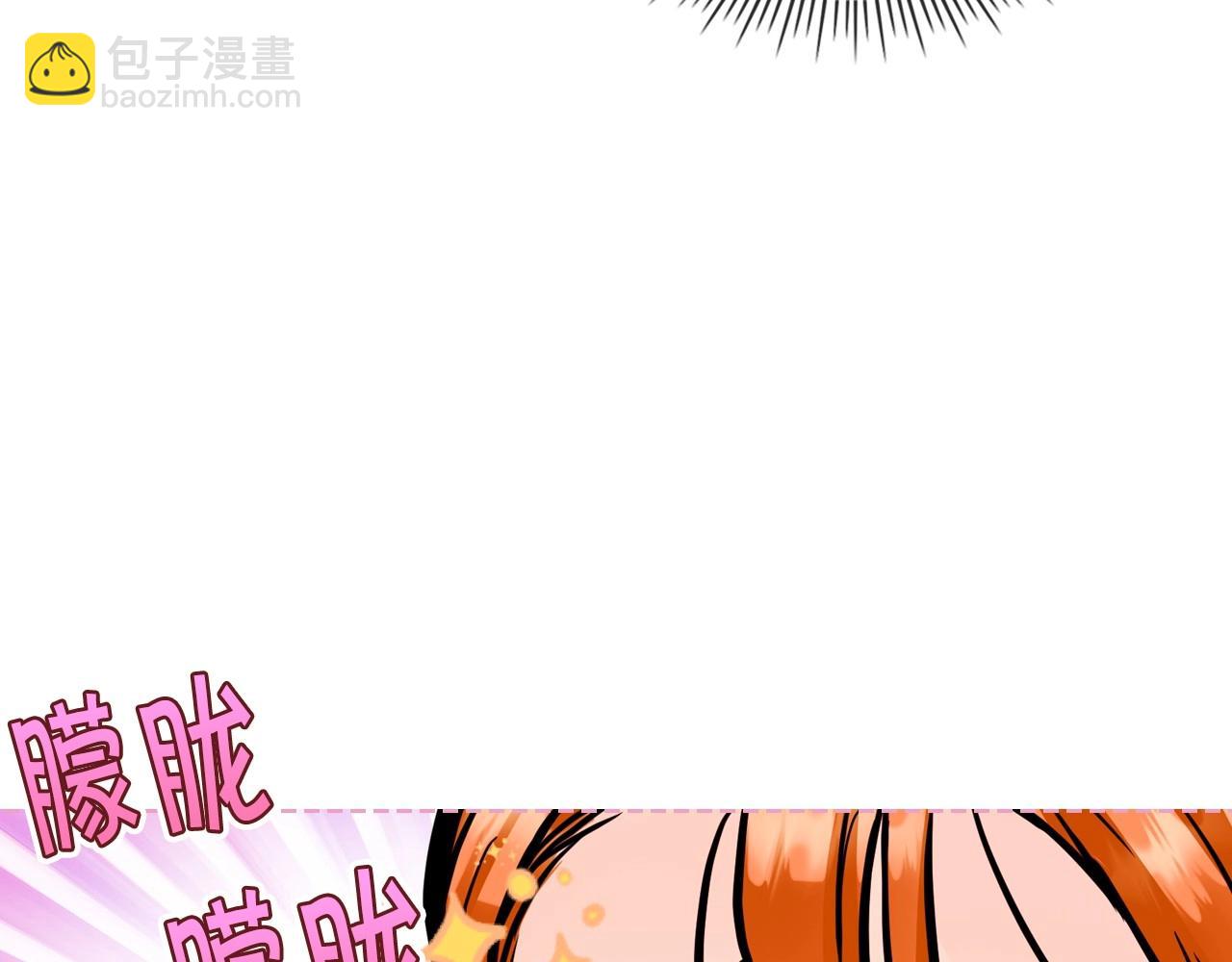 惡毒配角的美德 - 第63話 宿敵下線(2/3) - 1