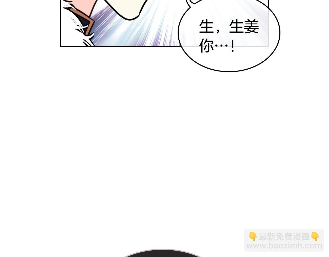 惡毒配角的美德 - 第63話 宿敵下線(2/3) - 4