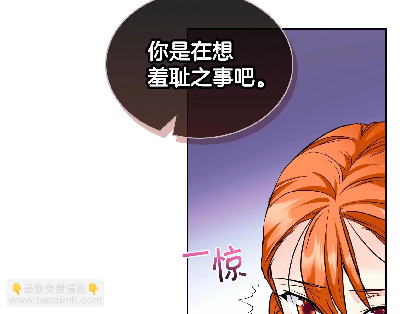 惡毒配角的美德 - 第63話 宿敵下線(2/3) - 5