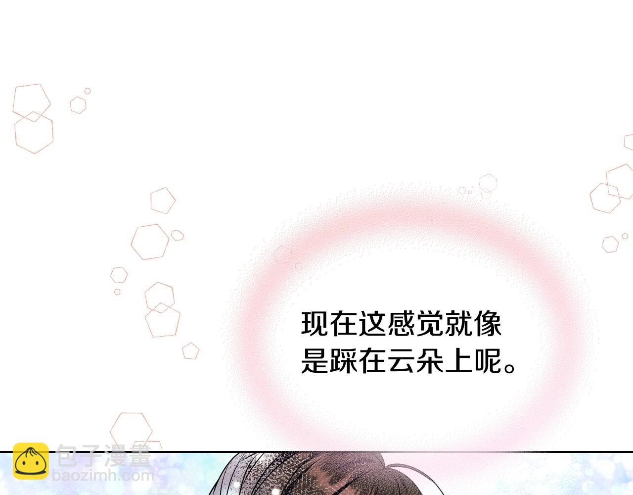 惡毒配角的美德 - 第65話 求婚(3/3) - 5