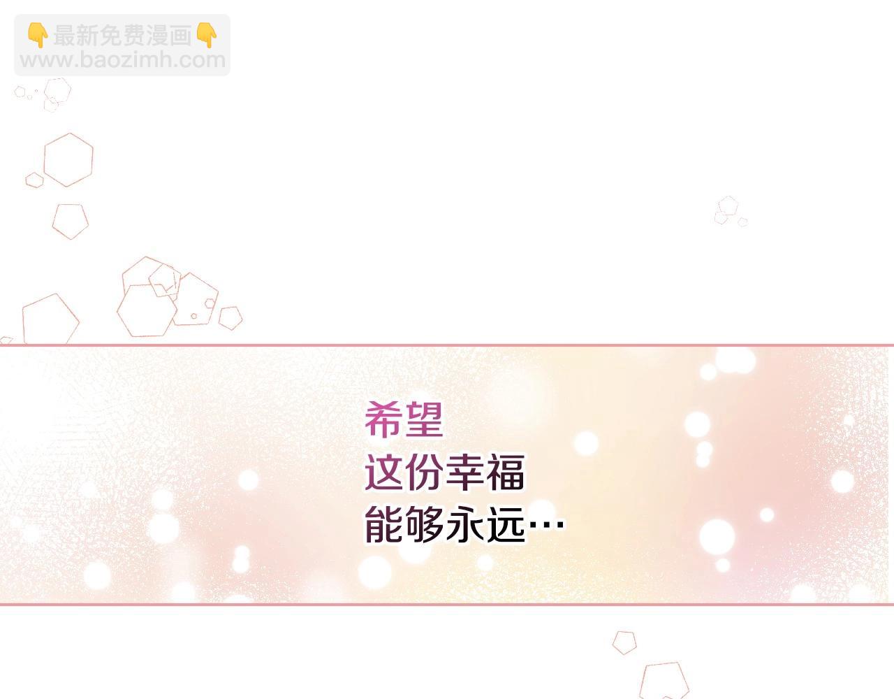 惡毒配角的美德 - 第65話 求婚(3/3) - 2