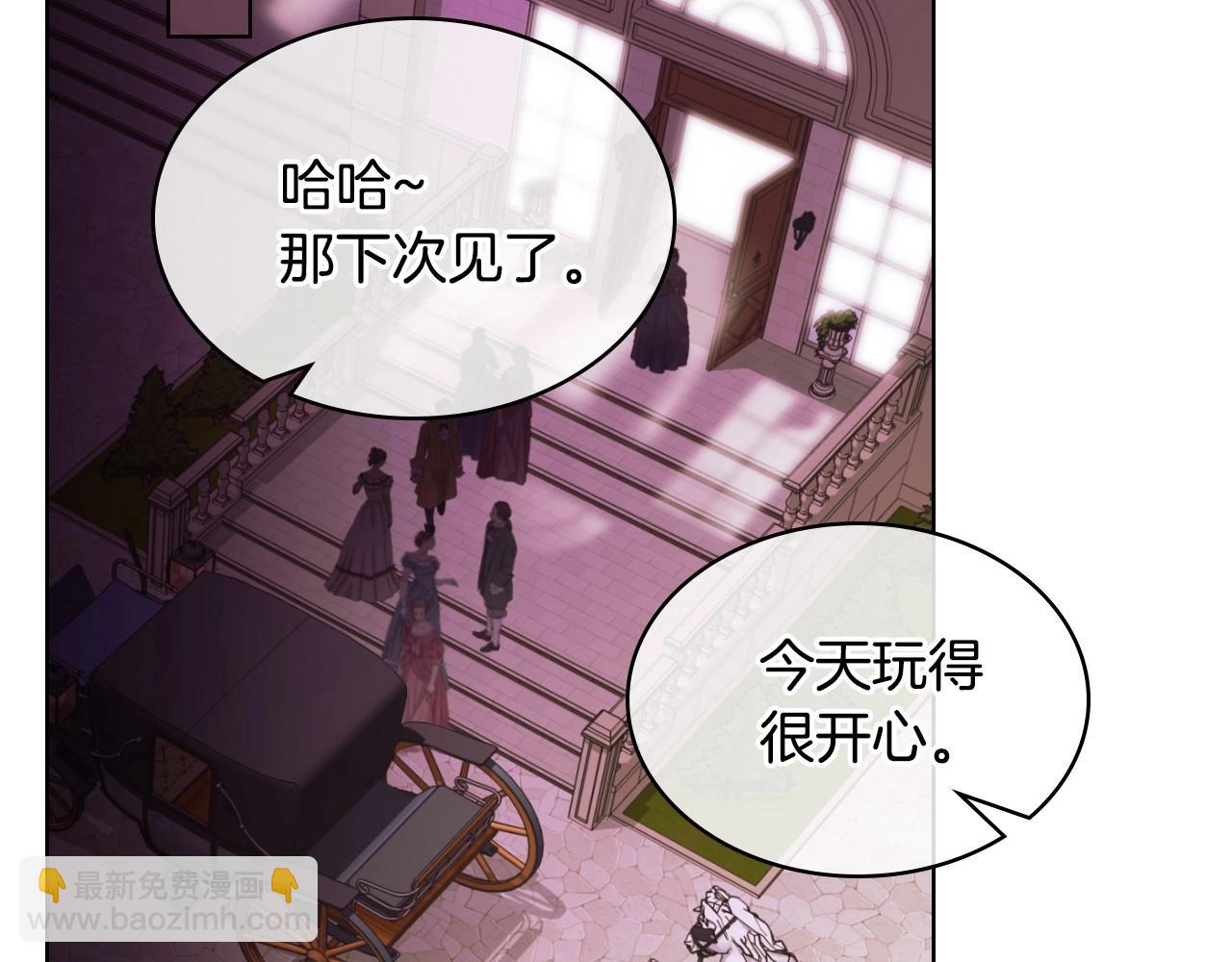 惡毒配角的美德 - 第65話 求婚(3/3) - 5