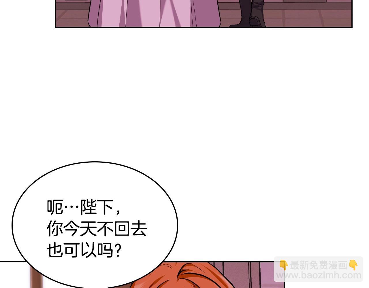 惡毒配角的美德 - 第65話 求婚(3/3) - 1