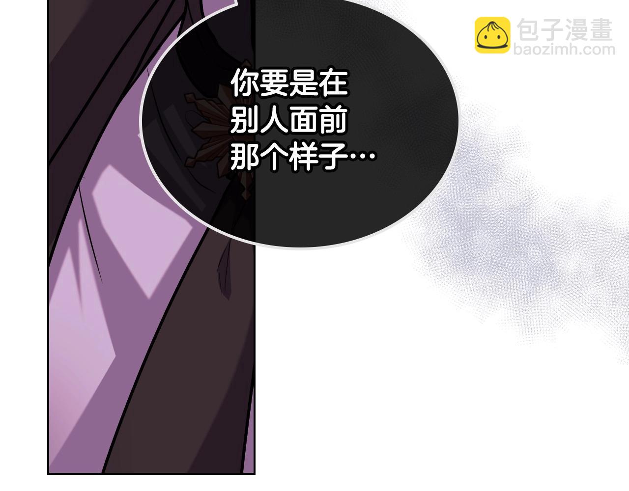 惡毒配角的美德 - 第65話 求婚(3/3) - 2