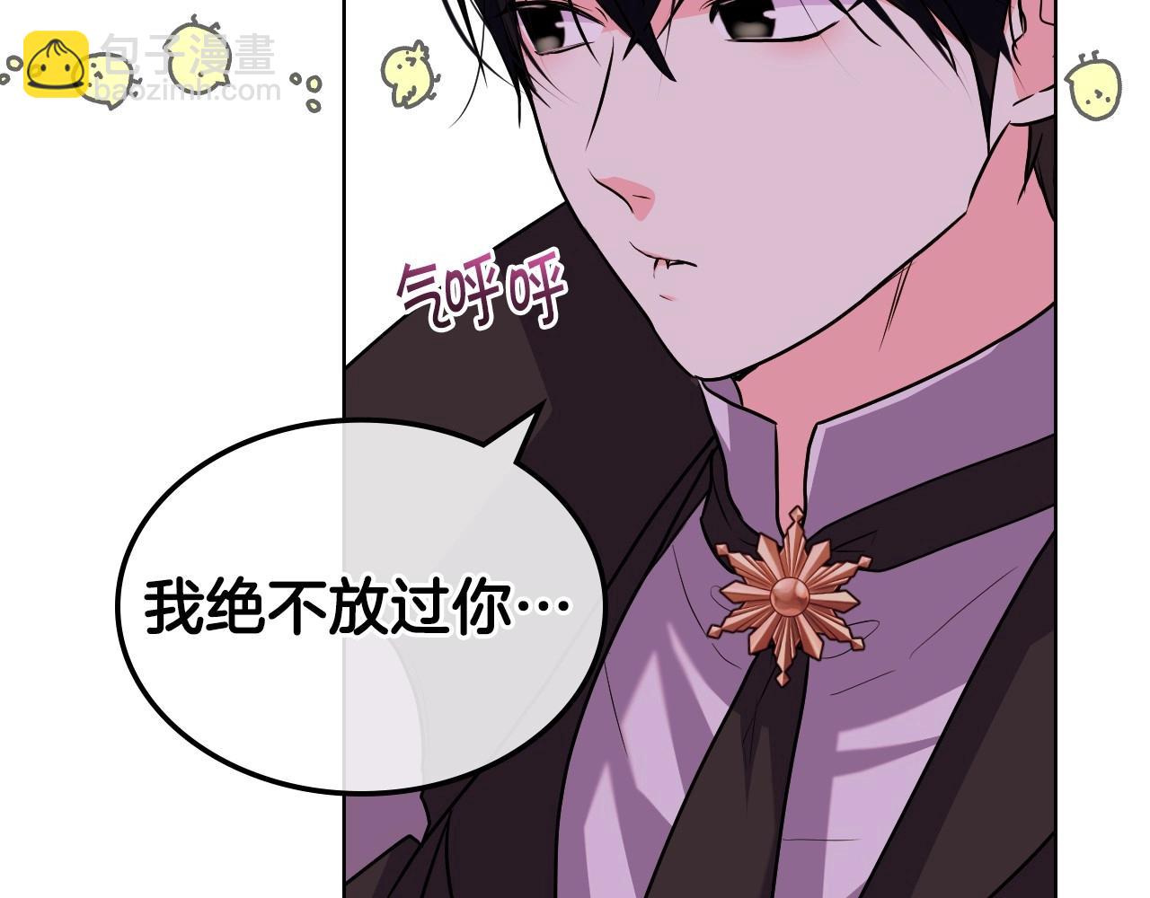 惡毒配角的美德 - 第65話 求婚(3/3) - 4