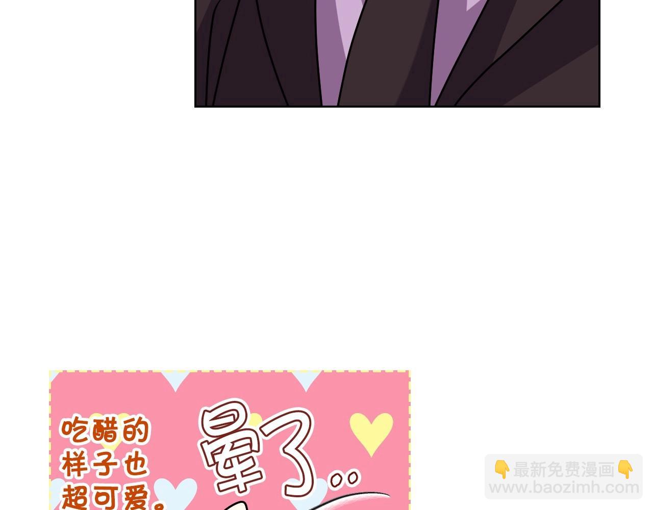 惡毒配角的美德 - 第65話 求婚(3/3) - 5