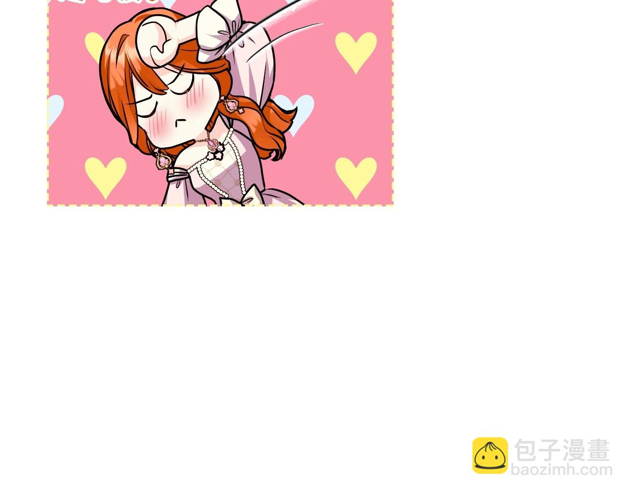 惡毒配角的美德 - 第65話 求婚(3/3) - 6