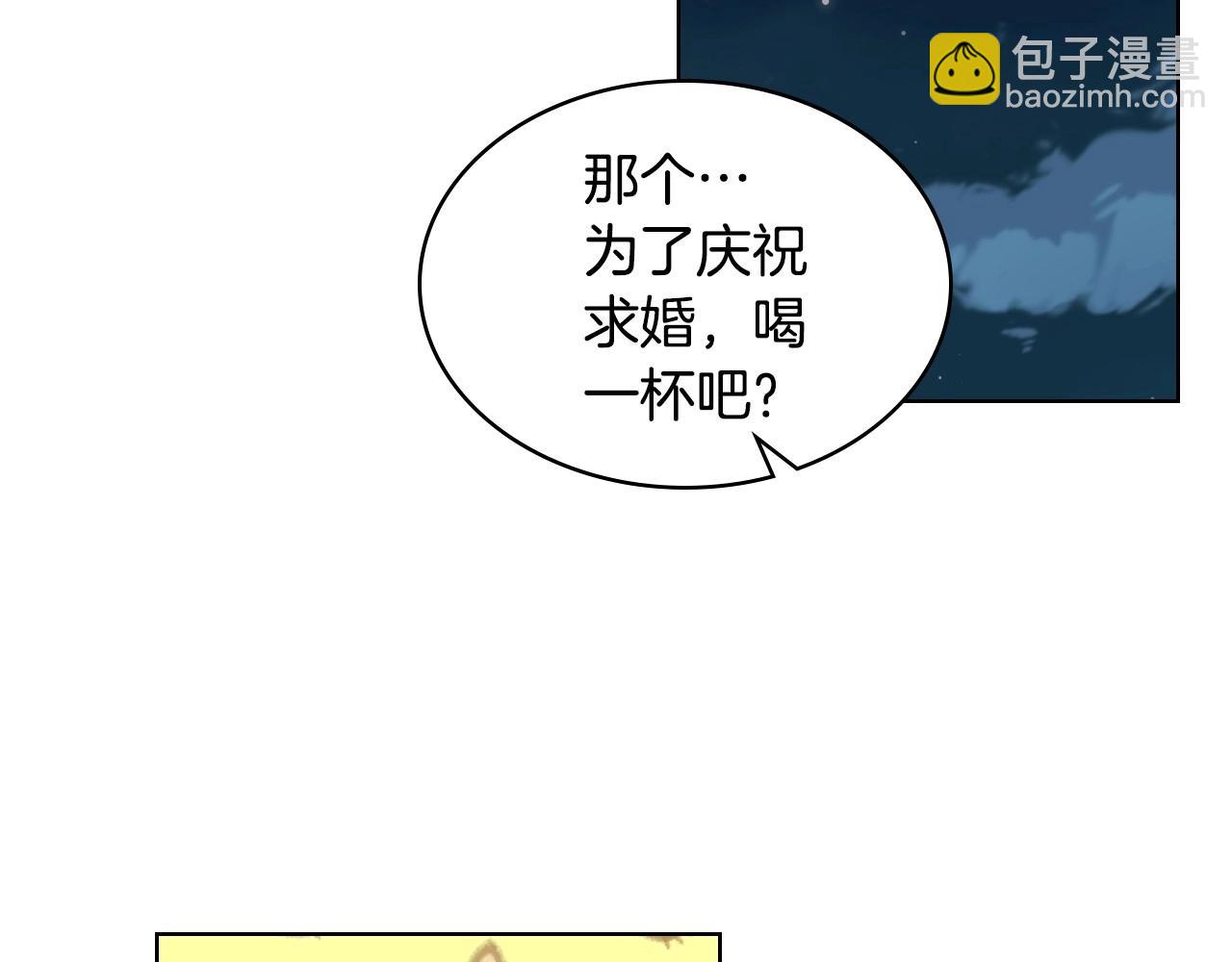 惡毒配角的美德 - 第65話 求婚(3/3) - 1