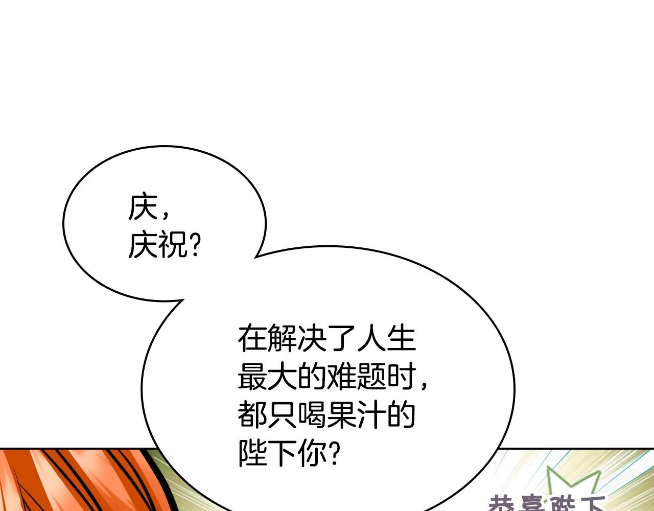 惡毒配角的美德 - 第65話 求婚(3/3) - 3