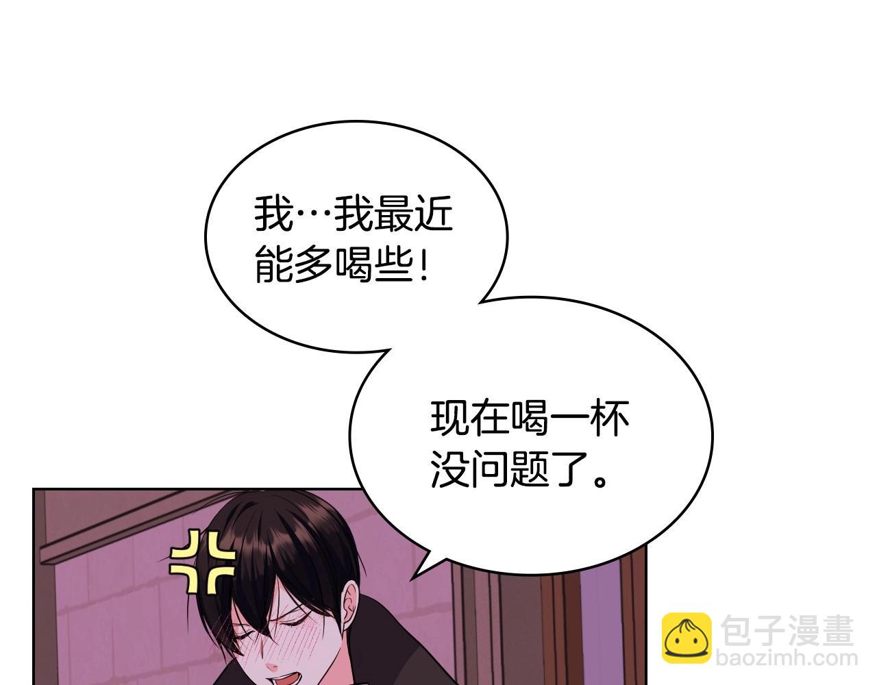 惡毒配角的美德 - 第65話 求婚(3/3) - 5