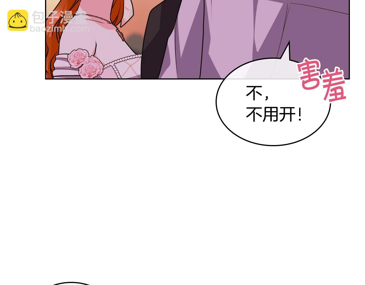 惡毒配角的美德 - 第65話 求婚(3/3) - 1