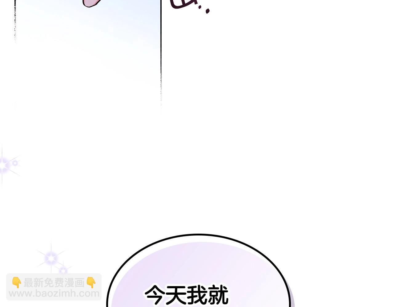 惡毒配角的美德 - 第65話 求婚(3/3) - 3