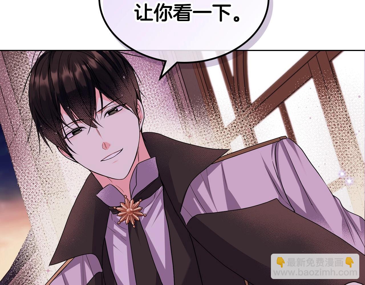 惡毒配角的美德 - 第65話 求婚(3/3) - 4