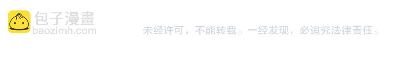 惡毒配角的美德 - 第65話 求婚(3/3) - 6