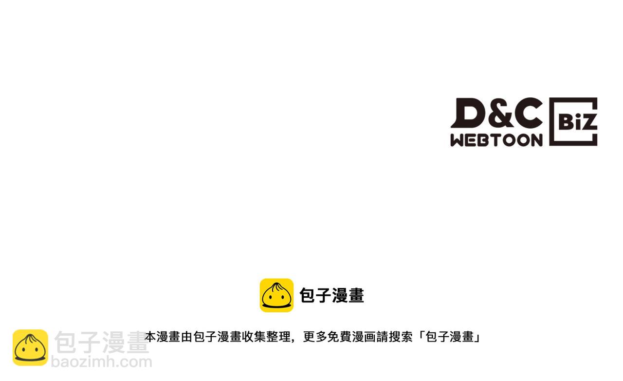 惡毒配角的美德 - 第65話 求婚(3/3) - 7