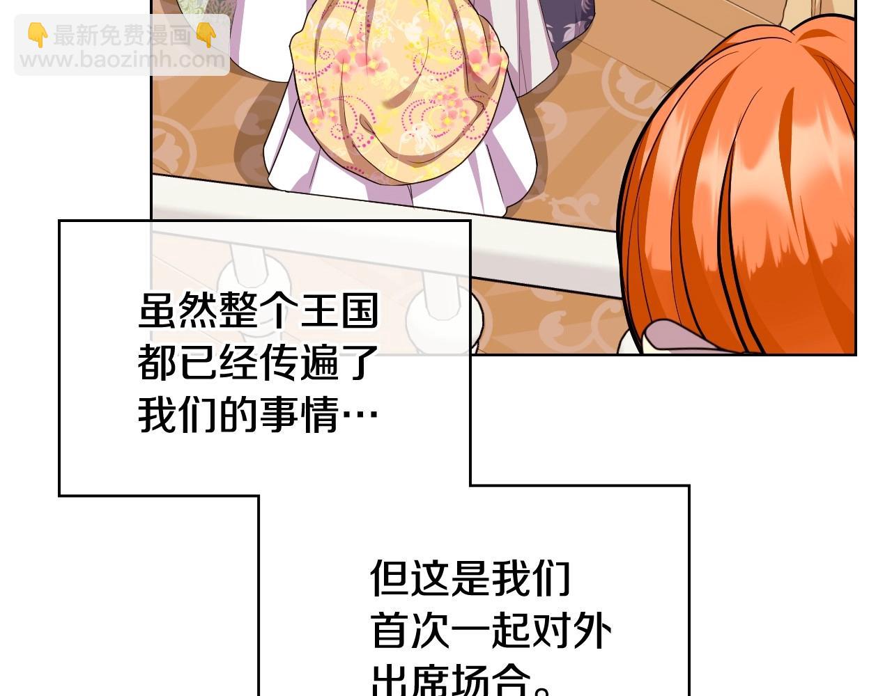 惡毒配角的美德 - 第65話 求婚(1/3) - 3