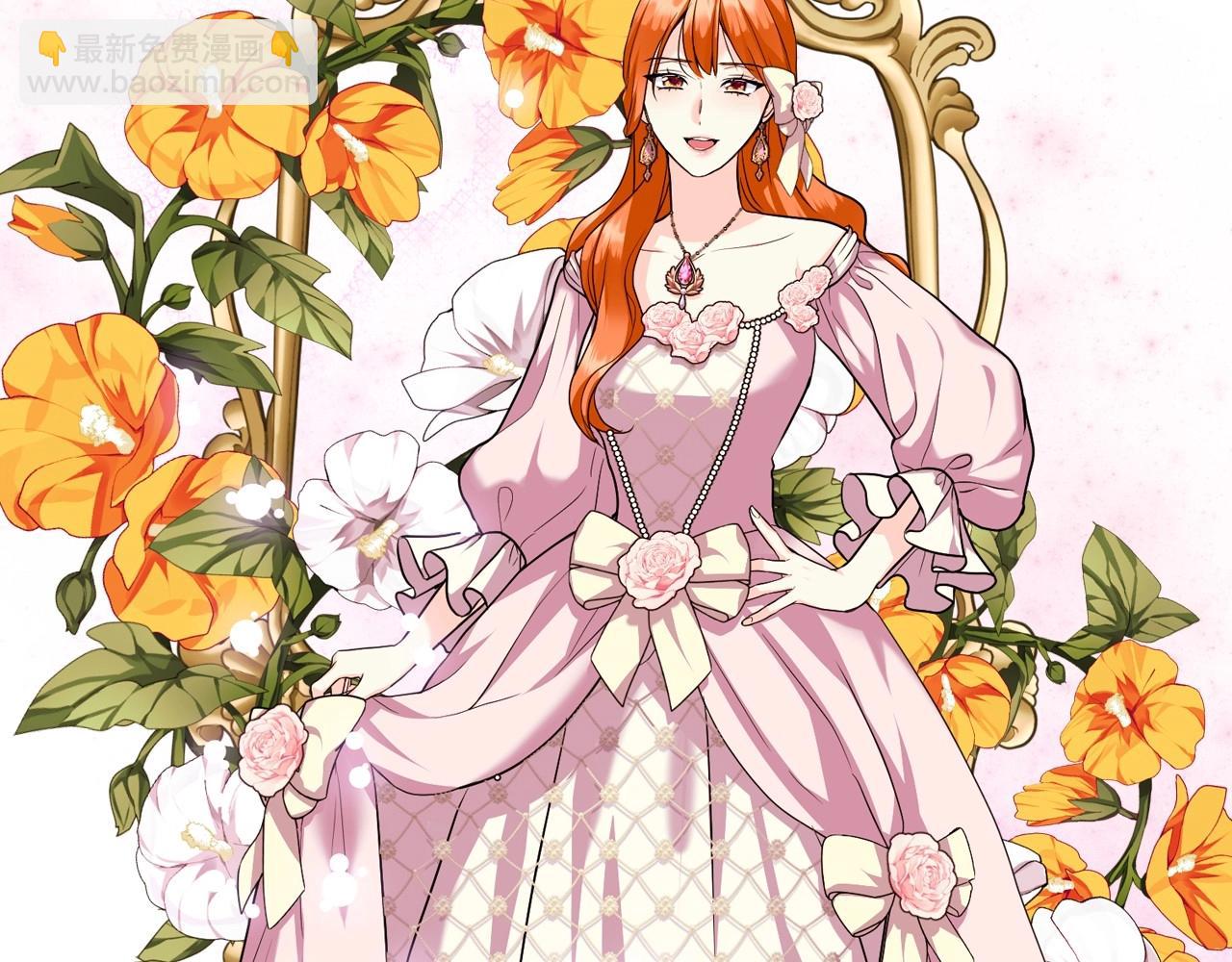 惡毒配角的美德 - 第65話 求婚(1/3) - 2