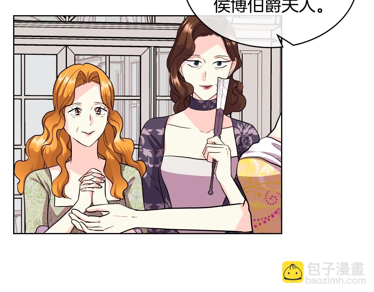 惡毒配角的美德 - 第65話 求婚(1/3) - 5