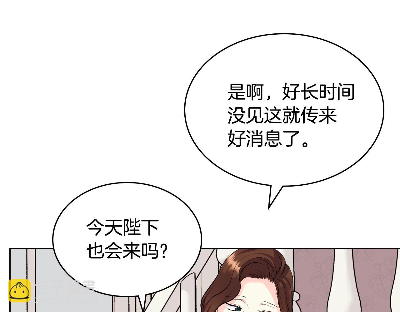 惡毒配角的美德 - 第65話 求婚(1/3) - 8