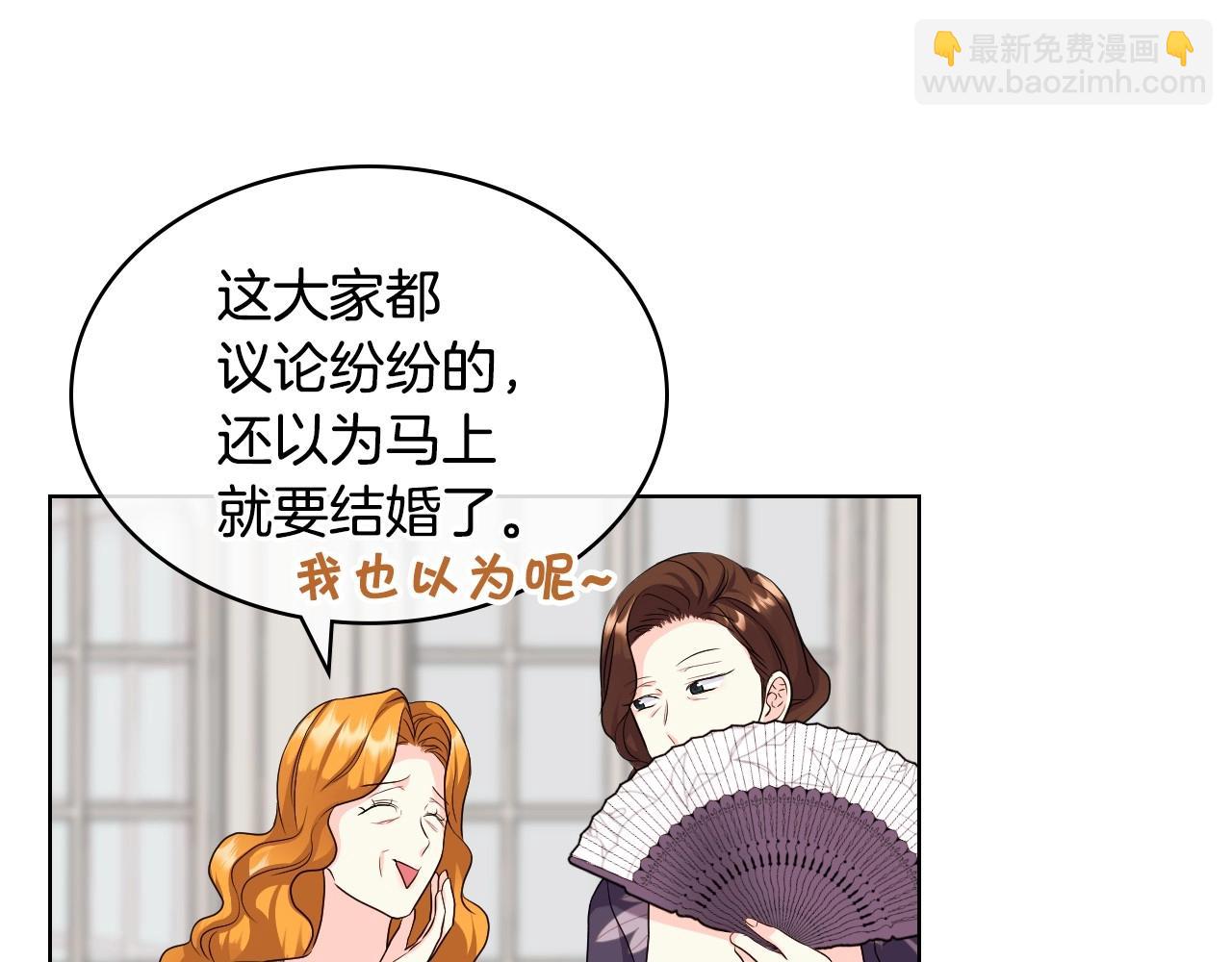 惡毒配角的美德 - 第65話 求婚(1/3) - 7