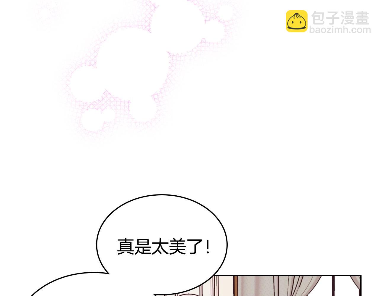 惡毒配角的美德 - 第65話 求婚(1/3) - 4