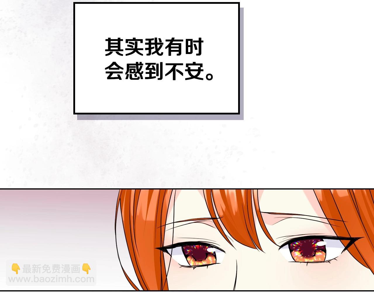 惡毒配角的美德 - 第65話 求婚(1/3) - 5