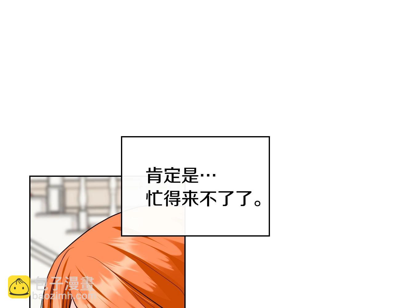 惡毒配角的美德 - 第65話 求婚(1/3) - 1