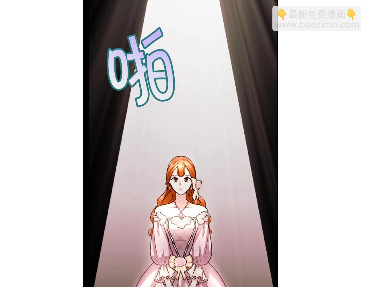 惡毒配角的美德 - 第65話 求婚(2/3) - 2