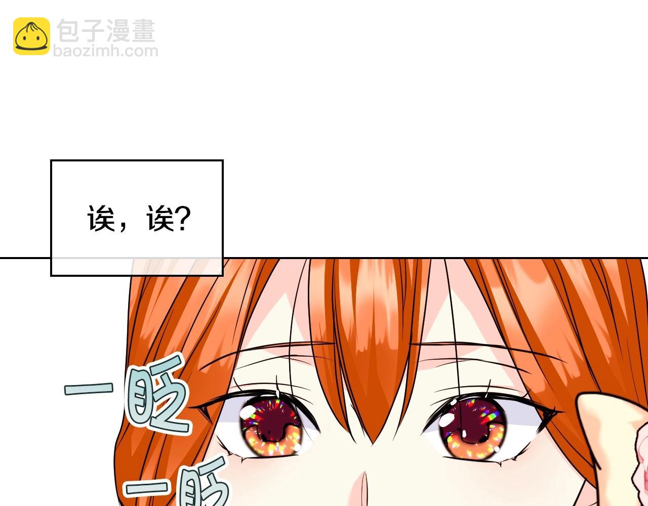 惡毒配角的美德 - 第65話 求婚(2/3) - 5