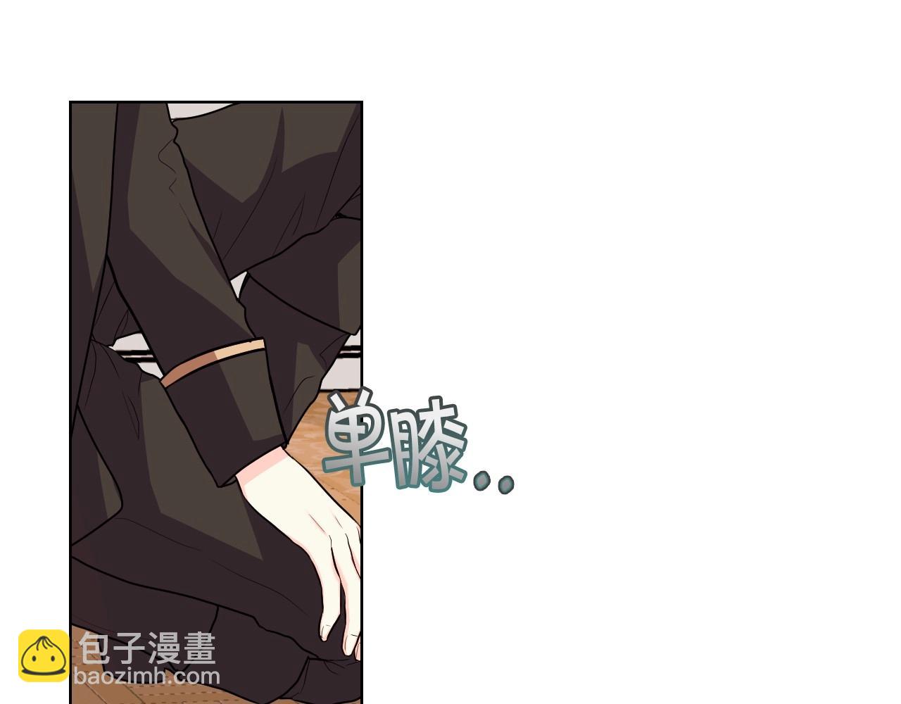 惡毒配角的美德 - 第65話 求婚(2/3) - 5