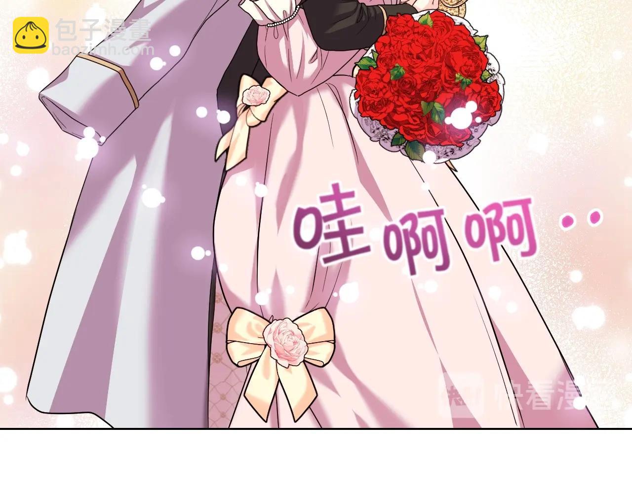 惡毒配角的美德 - 第65話 求婚(2/3) - 6