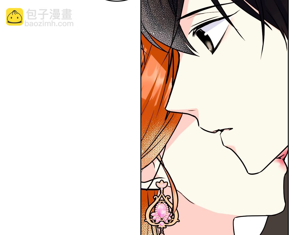 惡毒配角的美德 - 第65話 求婚(2/3) - 4