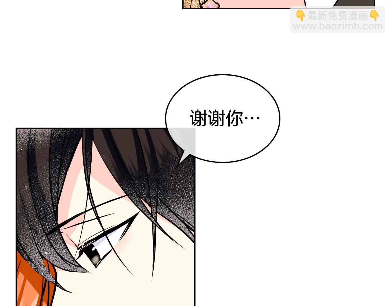 惡毒配角的美德 - 第65話 求婚(2/3) - 5