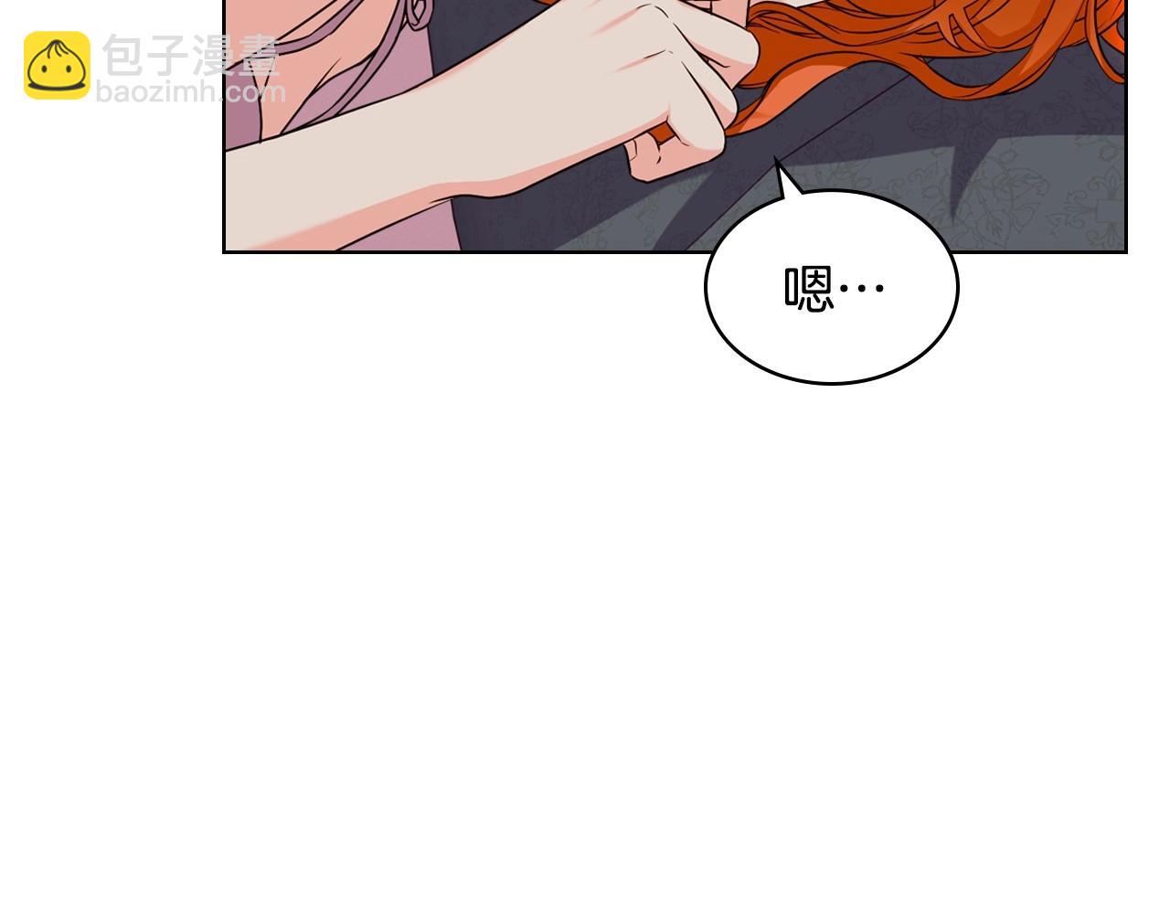 惡毒配角的美德 - 第67話 簡直撩人高手！(1/3) - 2