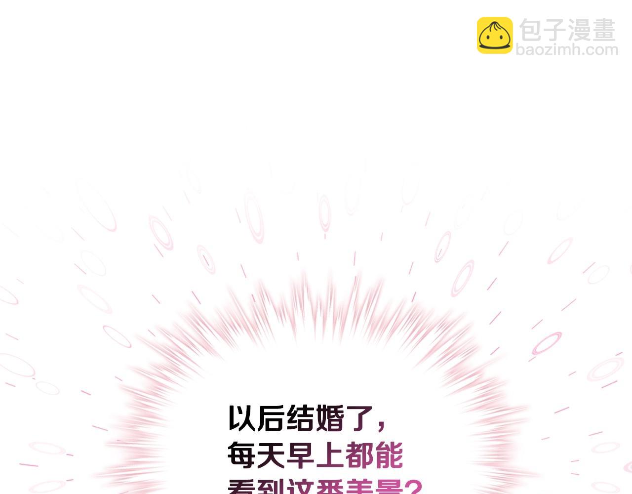 惡毒配角的美德 - 第67話 簡直撩人高手！(3/3) - 1