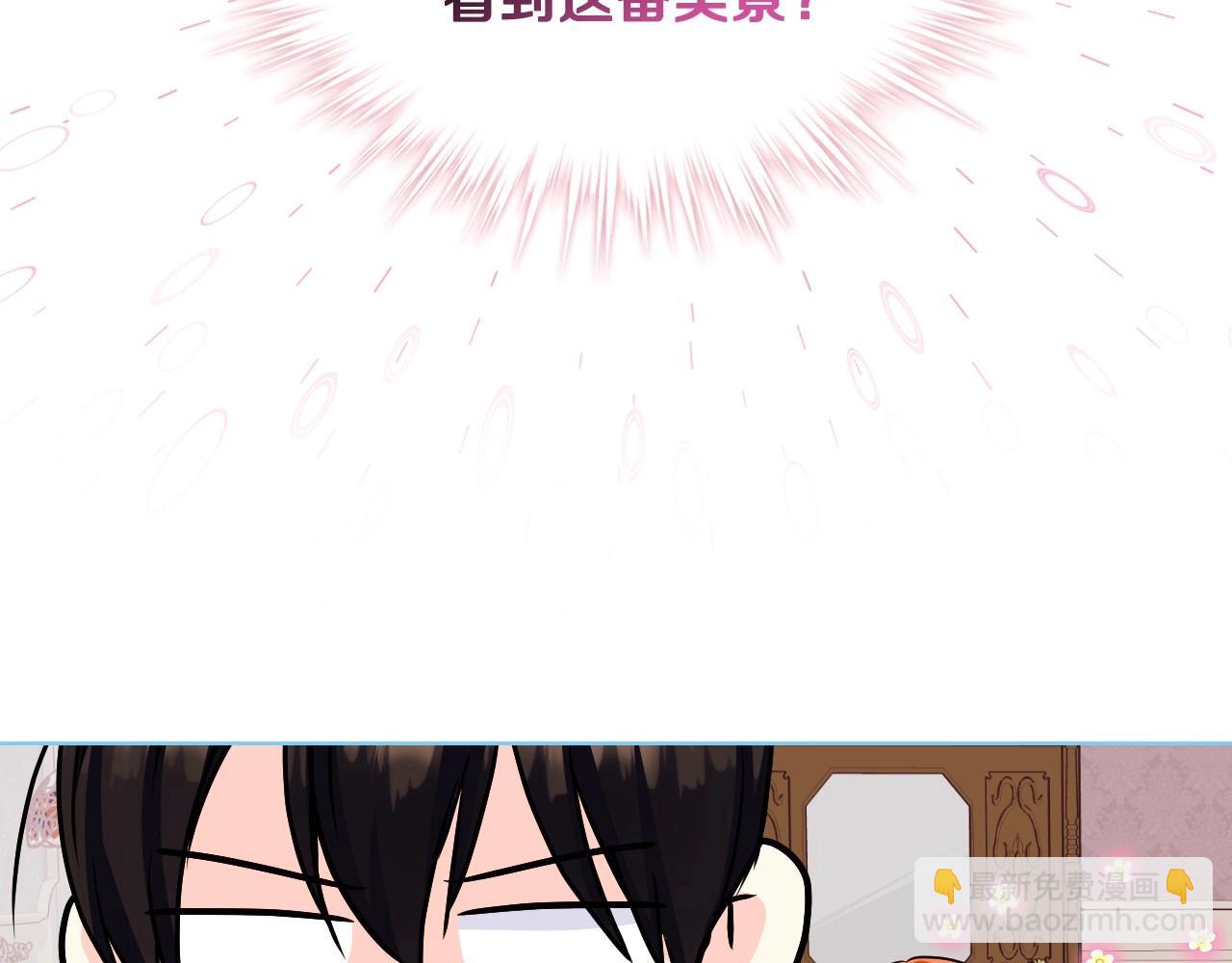 惡毒配角的美德 - 第67話 簡直撩人高手！(3/3) - 2