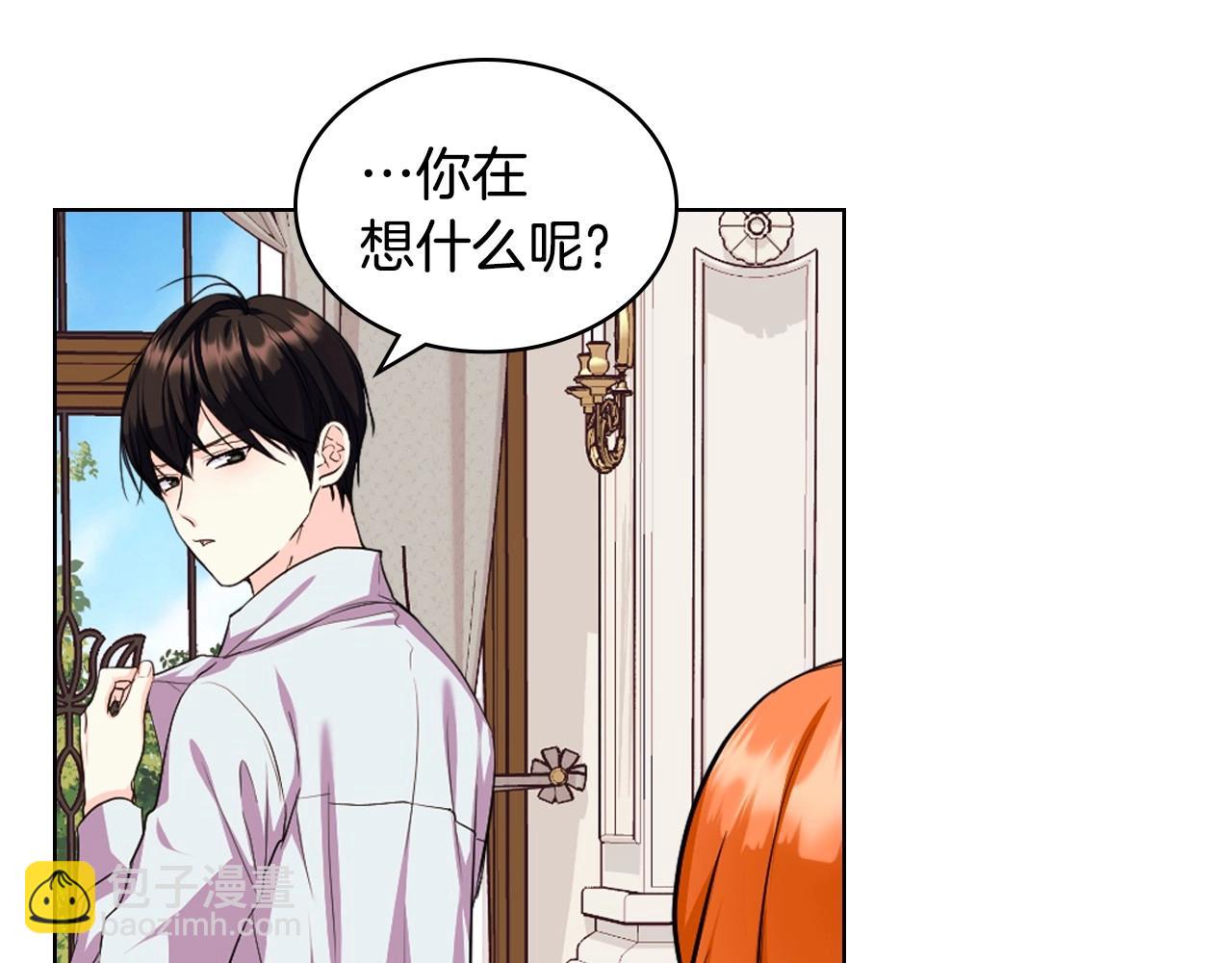 惡毒配角的美德 - 第67話 簡直撩人高手！(3/3) - 4