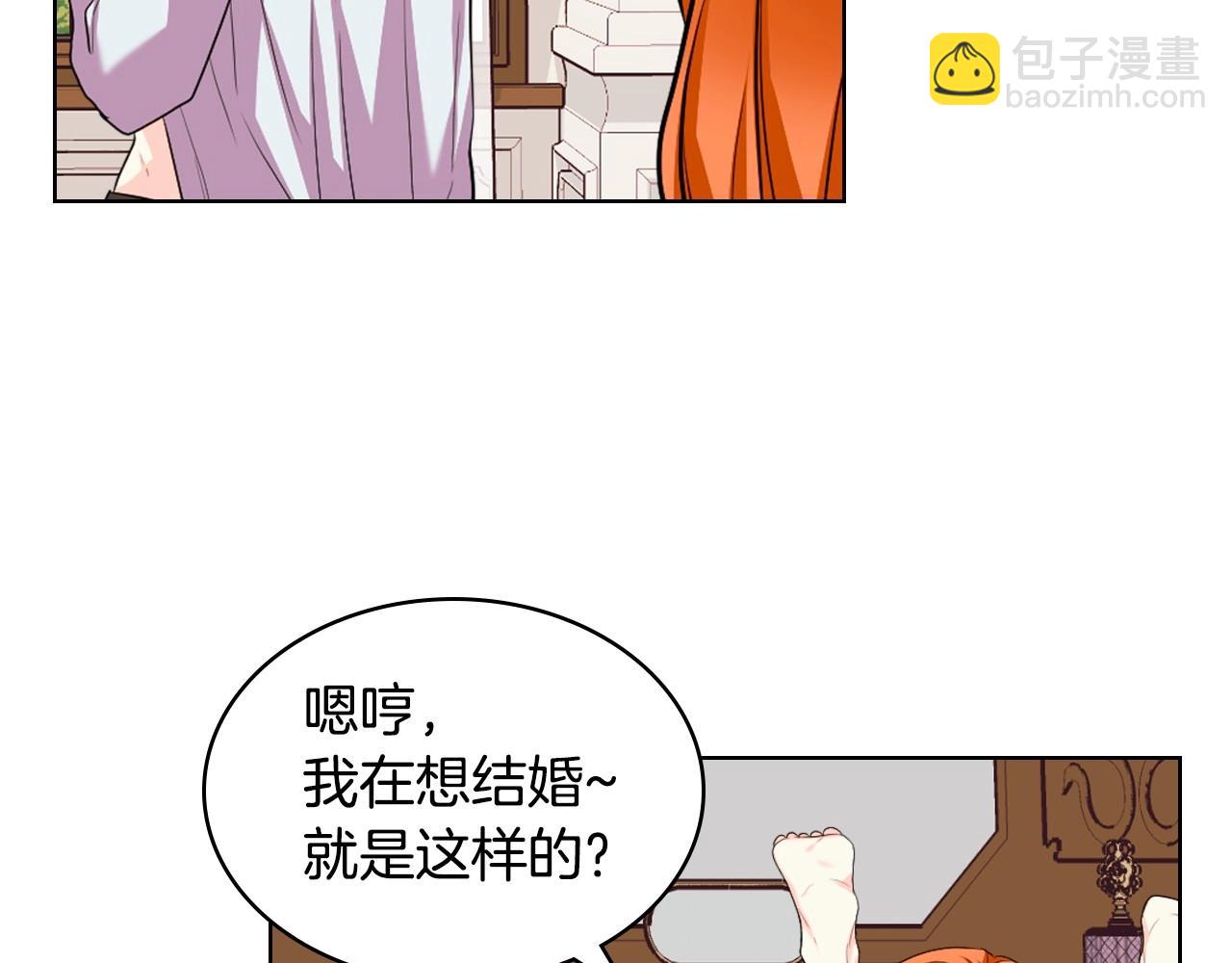 惡毒配角的美德 - 第67話 簡直撩人高手！(3/3) - 5